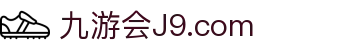 J9直营集团【企业认证】官方网站